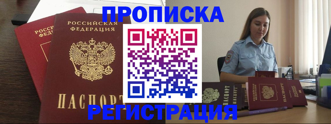 прописка для кредита в Ипатово