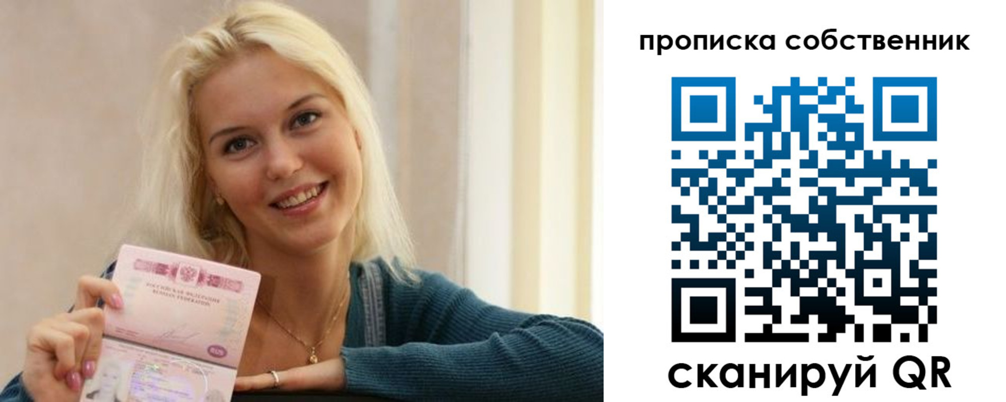 прописка регистрация в Ипатово