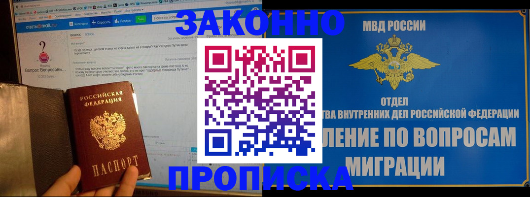 временная регистрация надежно в Ипатово