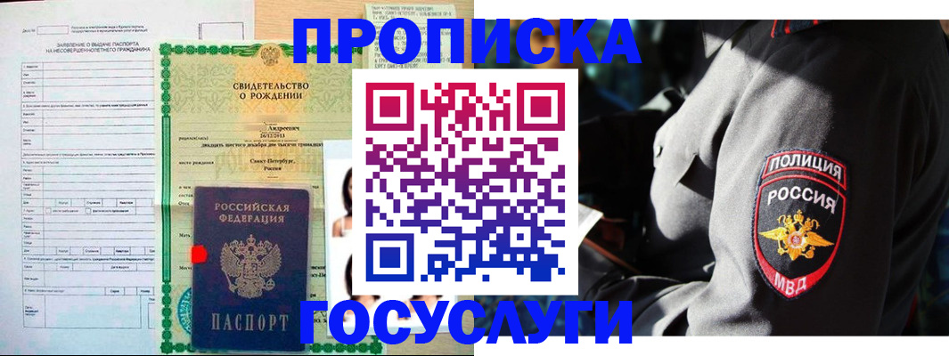 временная регистрация адрес в Ипатово