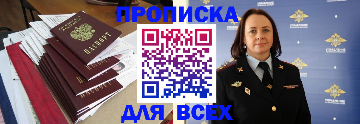 прописка поиск в Ипатово
