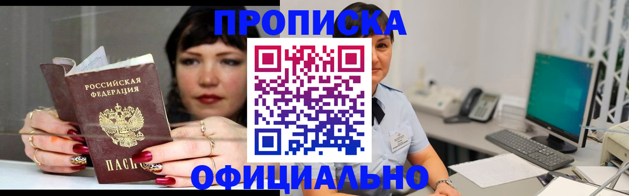 прописка для кредита в Ипатово