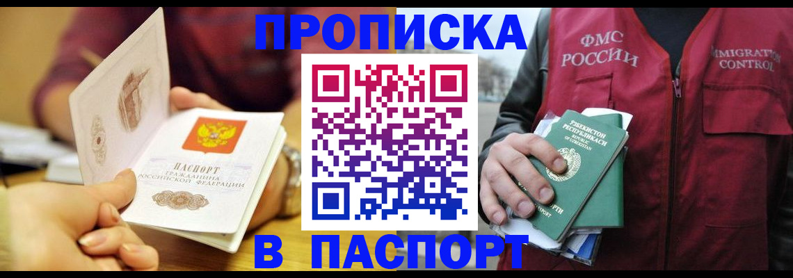 временная регистрация законно в Ипатово