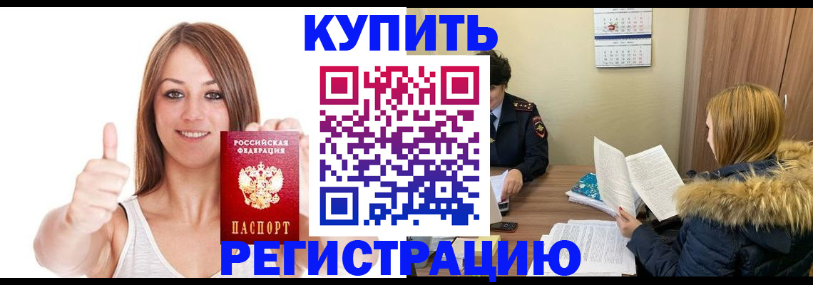 временная регистрация надежно в Ипатово