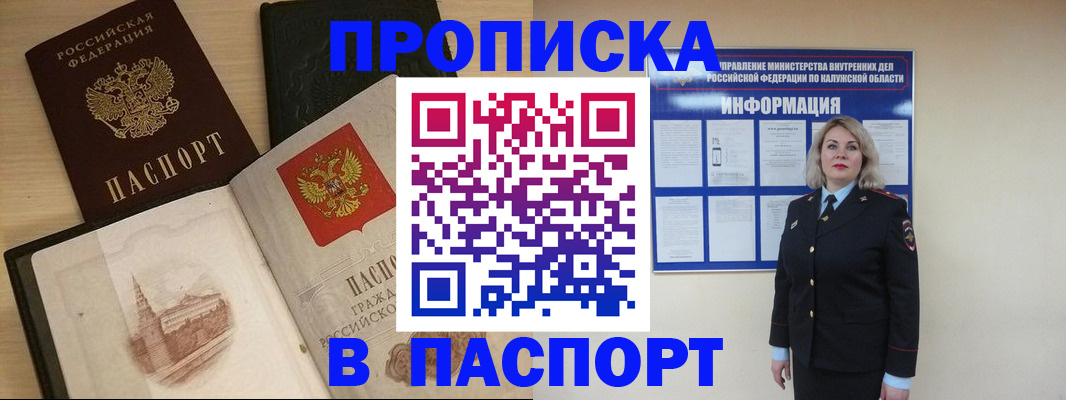 временная регистрация для всех в Ипатово