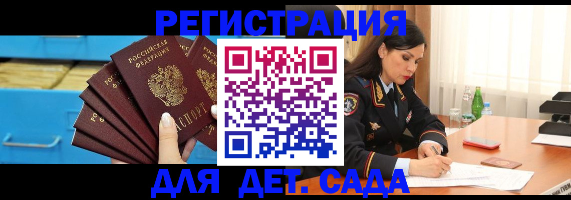 временная регистрация в квартире в Ипатово