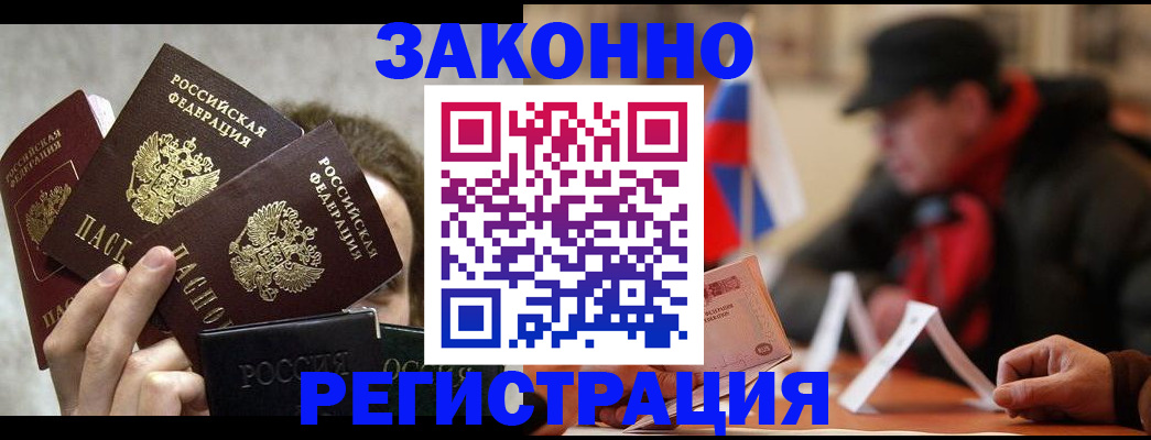 купить прописку в Ипатово