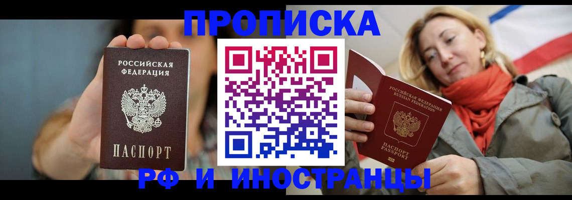 временная регистрация гарантия в Ипатово