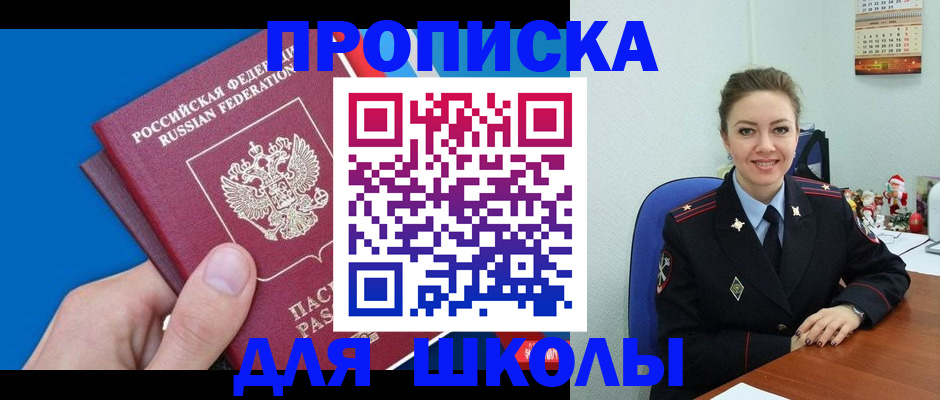 временная регистрация надежно в Ипатово