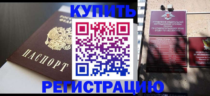 найти адрес прописки в Ипатово