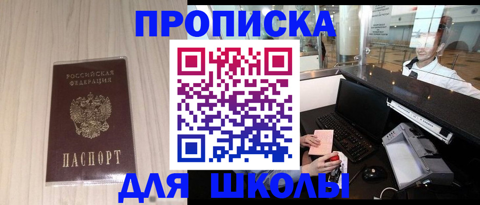 прописка для кредита в Ипатово