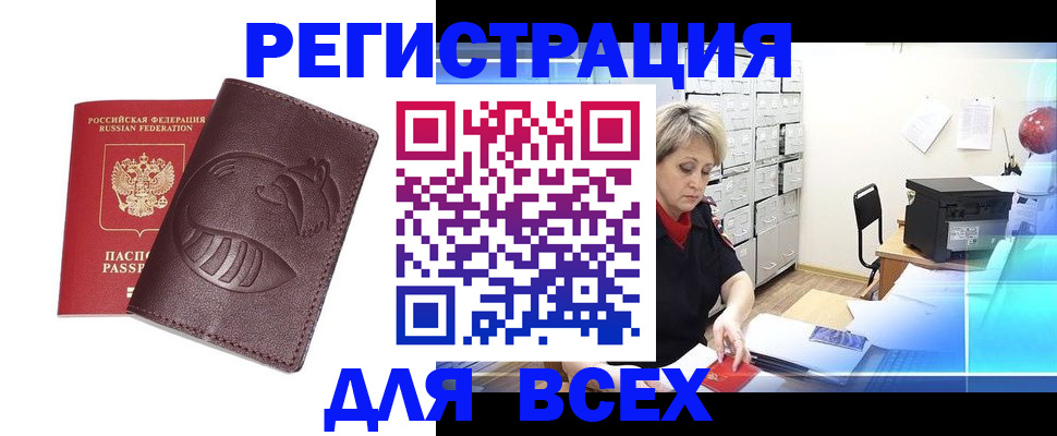 прописка поиск в Ипатово
