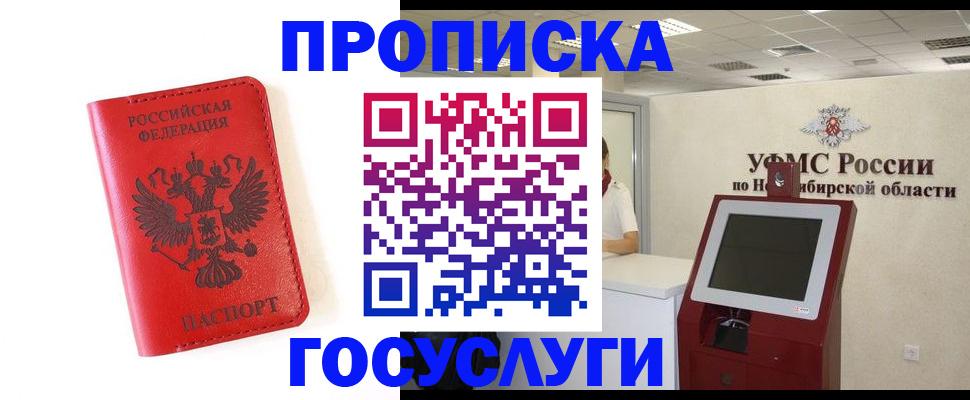 прописка гарантия в Ипатово