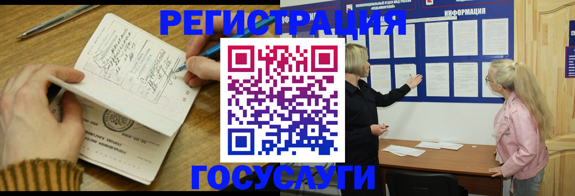 временная прописка в Ипатово