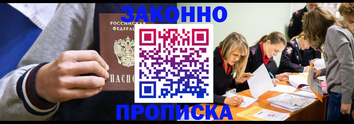 временная регистрация 2025 в Ипатово